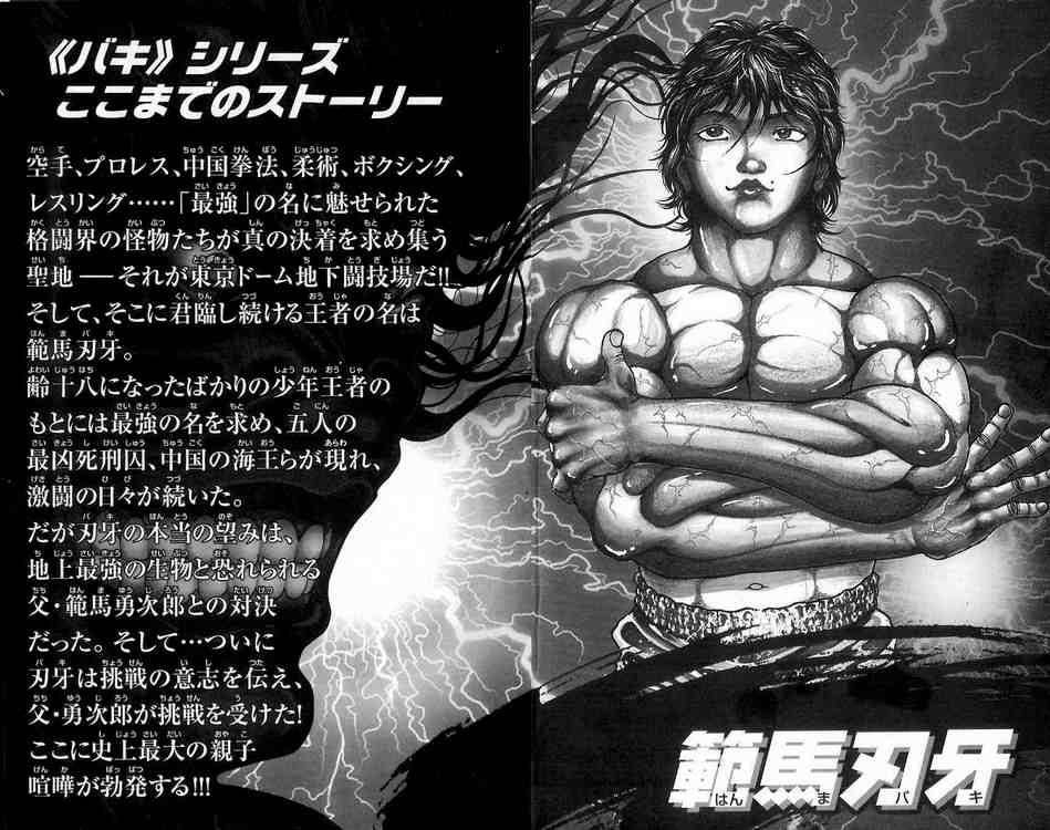 Baki - Son Of Ogre Chapter 8 3